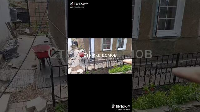 Стяжка домов