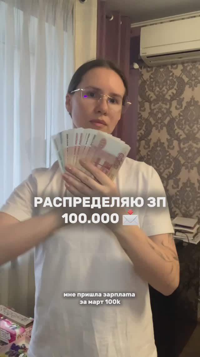 Тебе пришла зарплаmа… и через неделю её уже нет? 💸