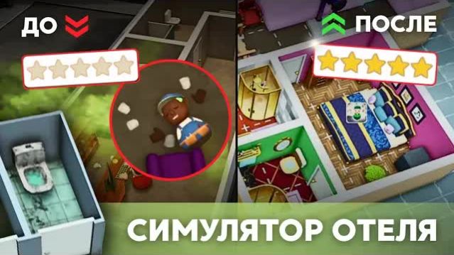 Я построил БОМЖАТНИК под видом ОТЕЛЯ | Hotel Architect