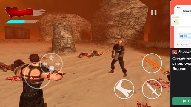 играю в игру про гладиаторов