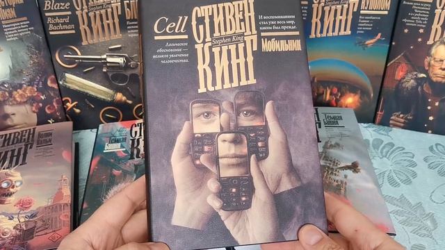 Что у меня на полках (24): Стивен Кинг, Часть 2