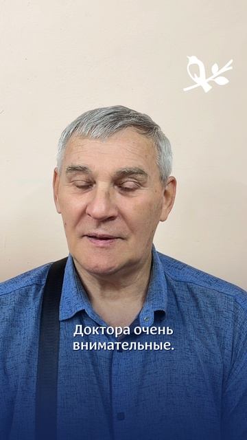 Отзыв пациента