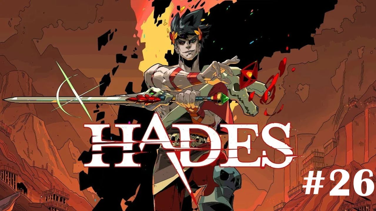 Hades Адский режим (Часть 26)