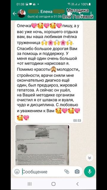 Отзывы ♡ Похудеть.
Марафон. Меню.