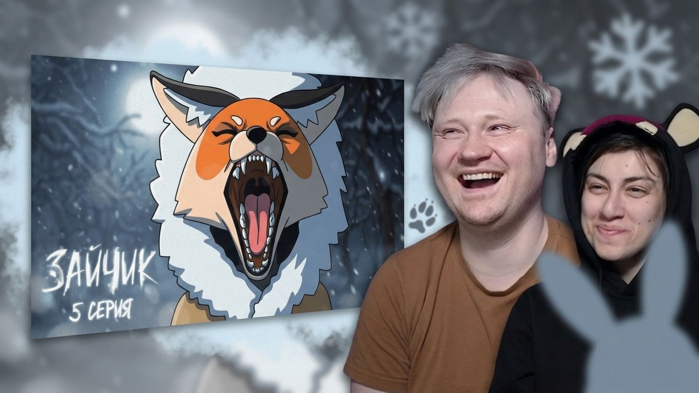 Tiny Bunny (Зайчик) ► 5 серия | Анимация про Куплинова | РЕАКЦИЯ на Smart Bird Show