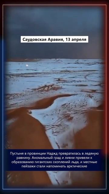 14.04.2026 Что произошло в мире