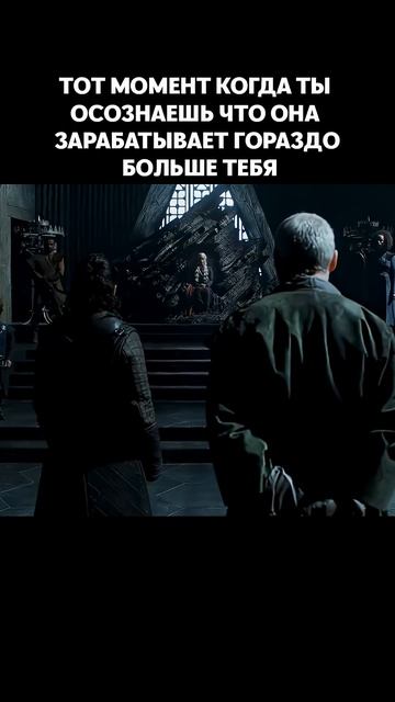 Когда ты осознал что она зарабатывает гораздо больше #юмор #смешно