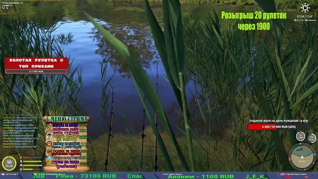 ВОСКРЕСНАЯ ПРОВЕРКА ФАРМОВ НА МЕДНОМ И ЕЩЕ КУДА ТО НА ПУТИ К 51 УРОВНЮ В РУССКОЙ РЫБАЛКЕ 4 СТРИМ