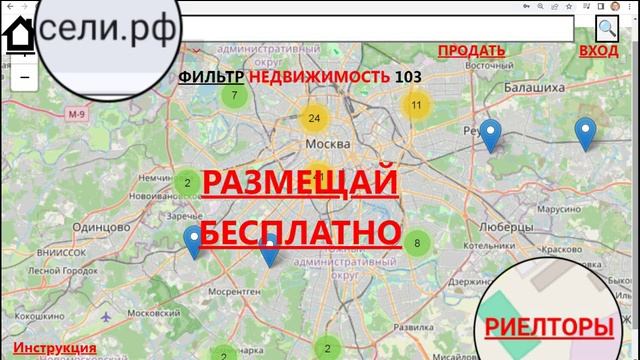 Риелтор, не упусти клиента!