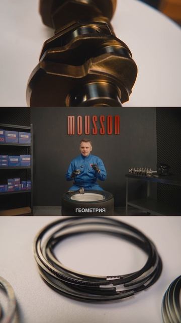 Почему одинаковые с виду детали работают по-разному?🤔 #mousson #автозапчасти