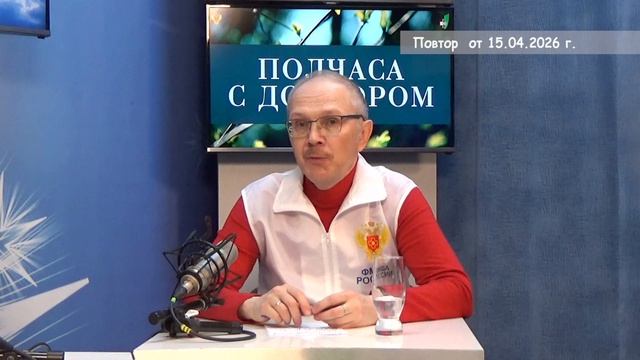 2026_04_15_Гость в студии часть 1