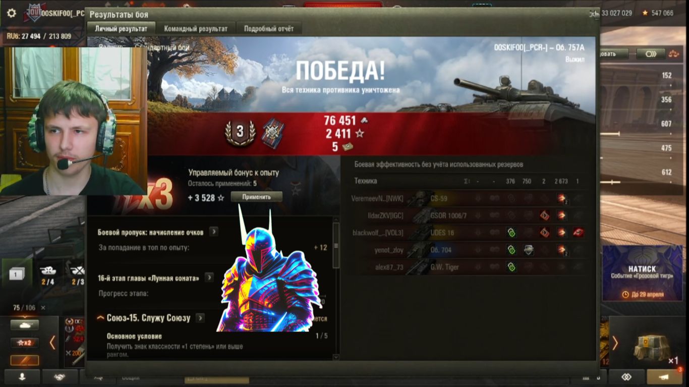 тёмный рыцарь отыграл 14 боёв бои интересные палучились не все в мире танков. 19 серия.