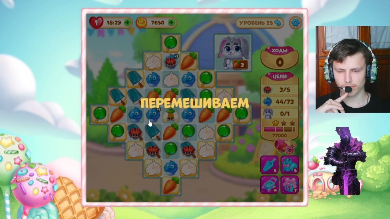 тёмный рыцарь смог пройти только 1 ур. в мине игре а другой нет в долине сладостей. 34 серия.