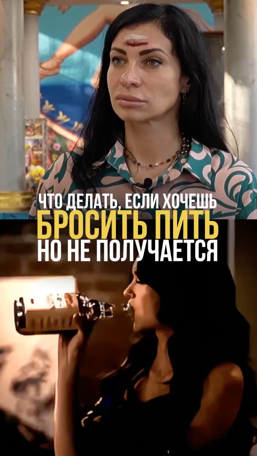 Что делать, если хочешь бросить пить, но не получается