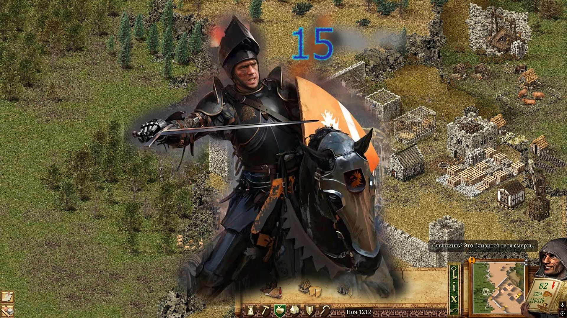 Stronghold Definitive Edition №15 13 Миссия (2/2) (Very Hard)