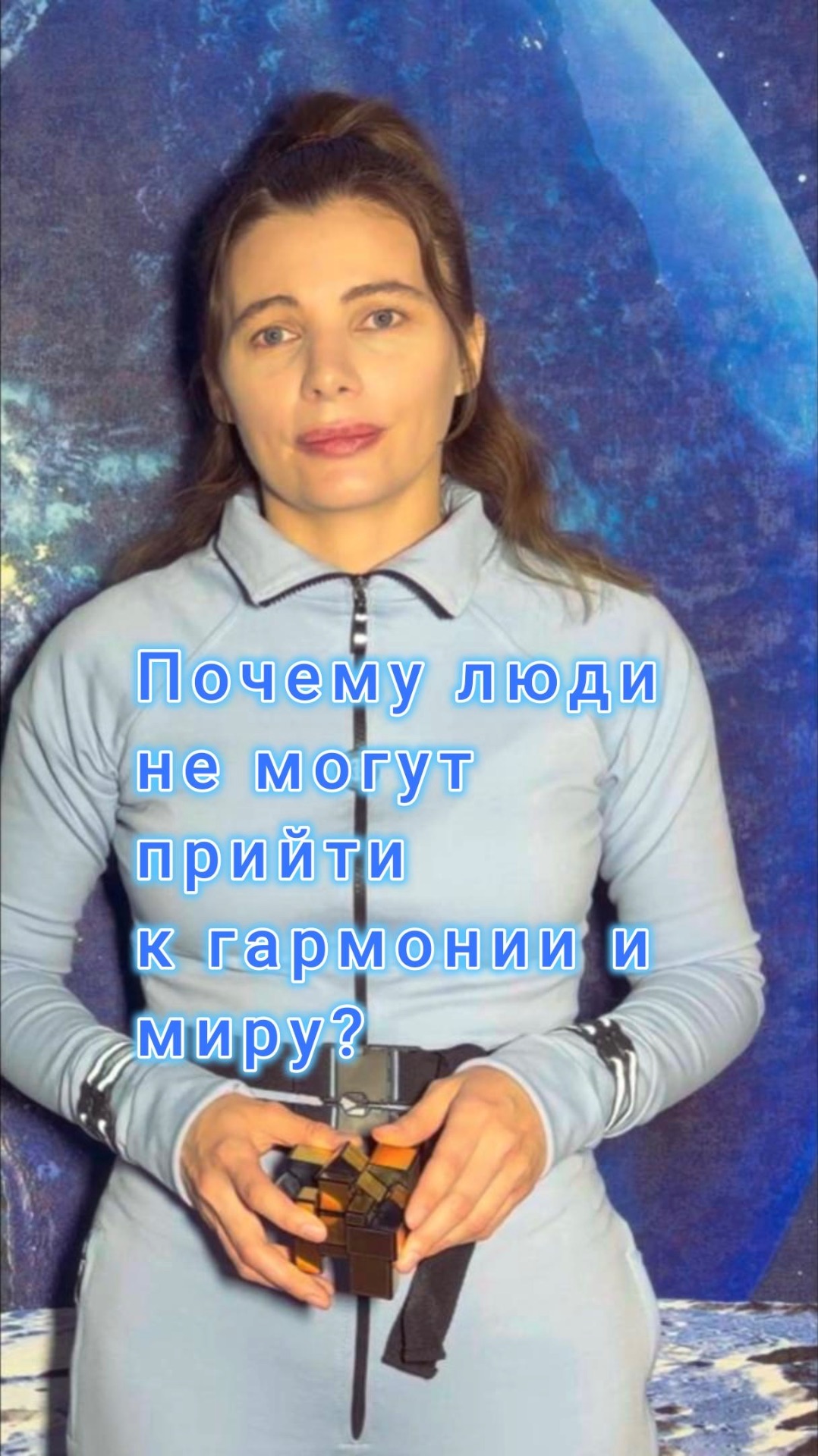 Почему люди веками не могут прийти к гармонии и миру?