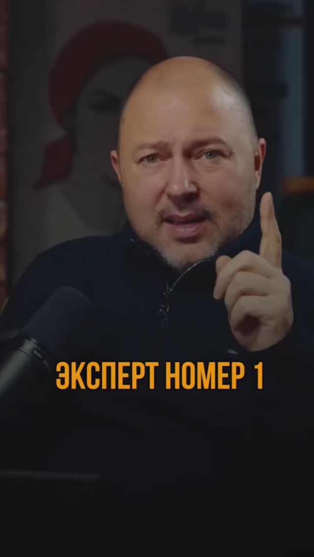 Эксперт номер 1
