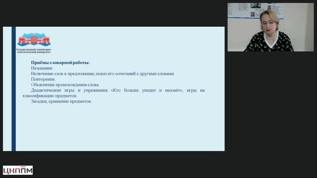 2026.04.14 Теория и методика развития речи у детей