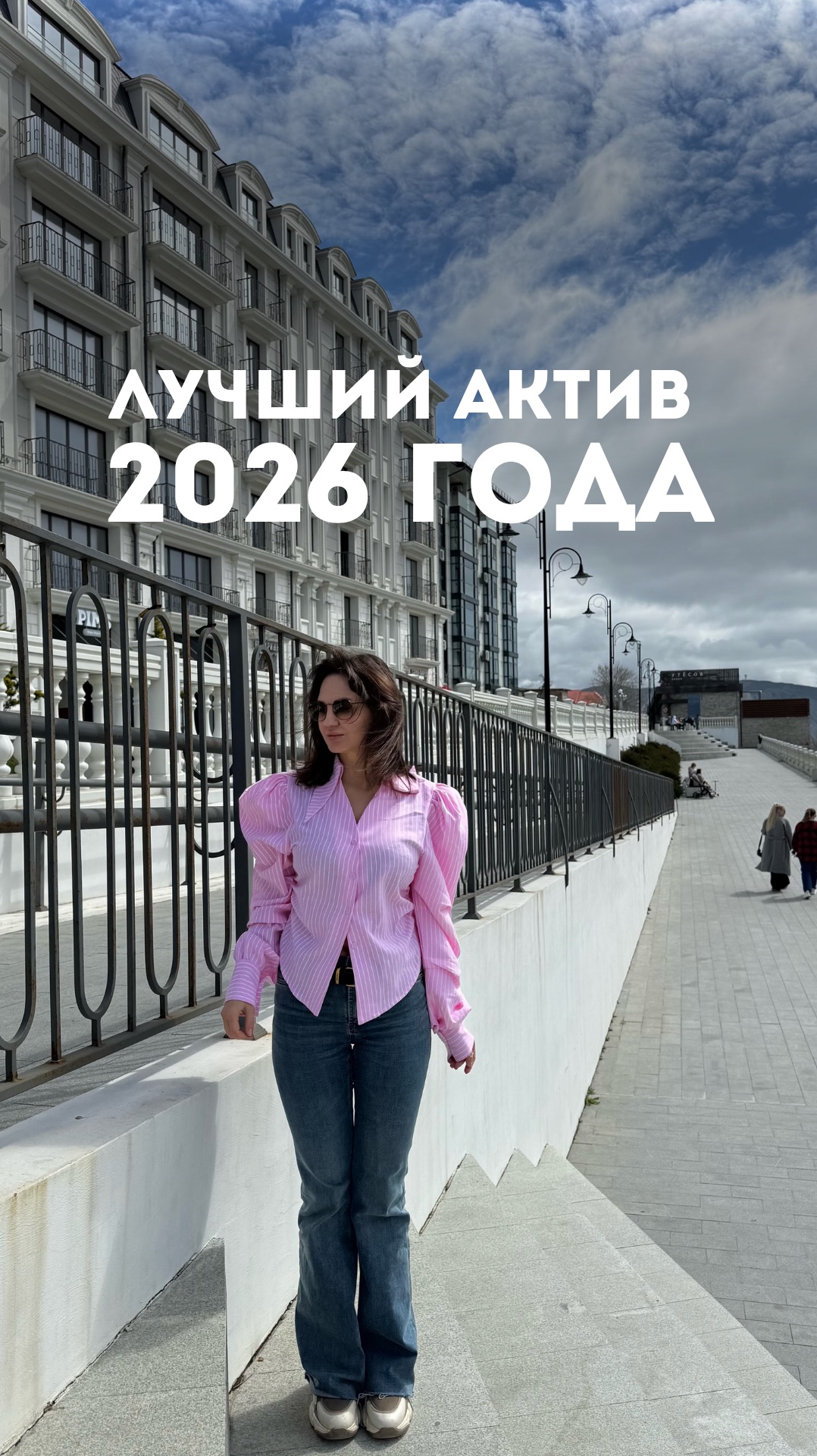 Это не просто покупка недвижимости—это готовый актив, который работает на тебя.