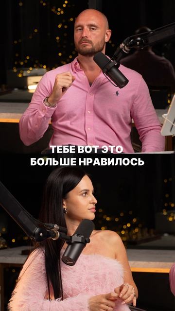 надо слушать друг друга