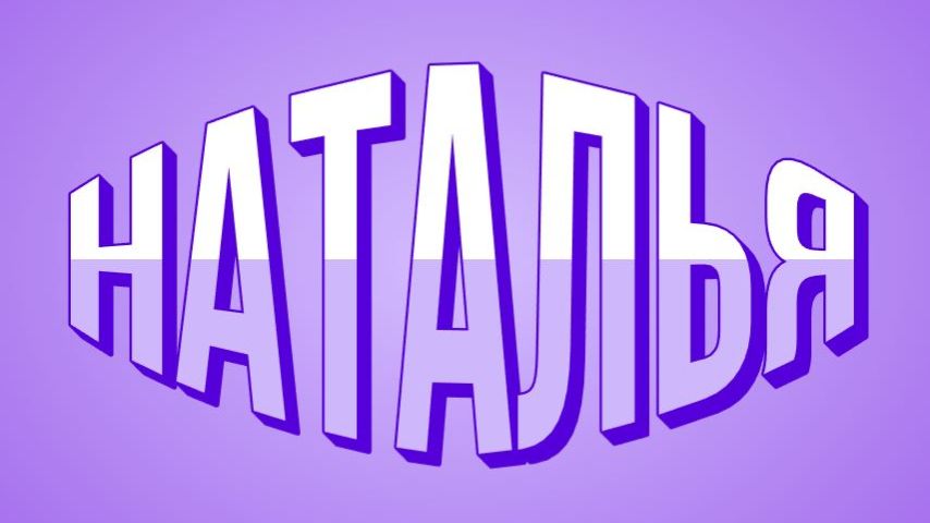 ГДЕ МОЙ АНДРЮША ? ТЕМНОТА ДРУГ МОЛОДЁЖИ