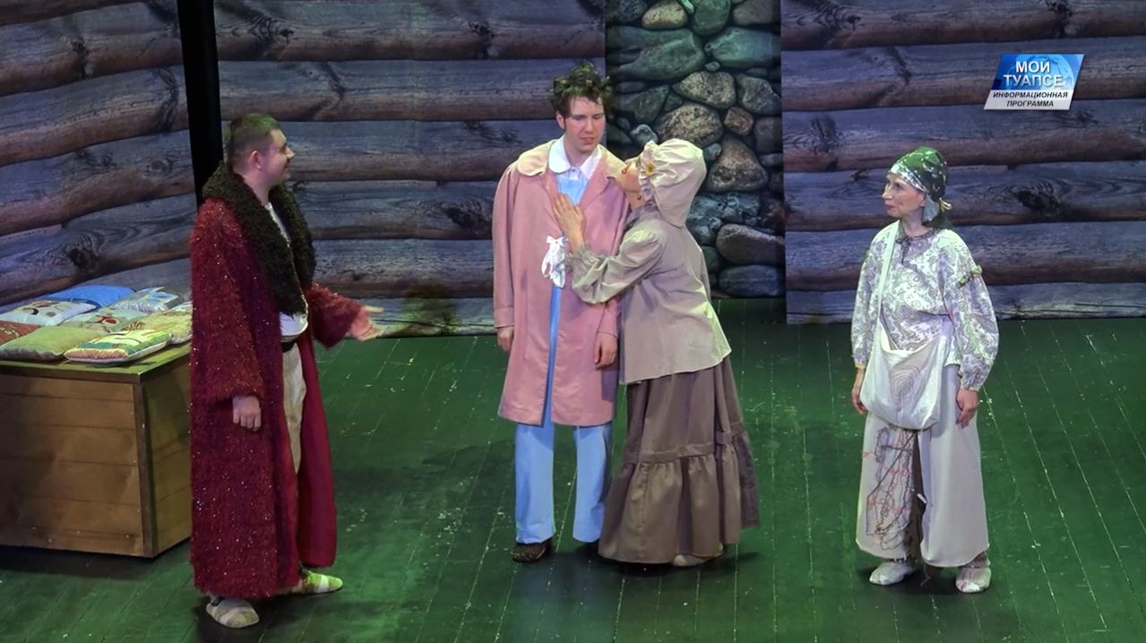 На сцене Туапсинского ТЮЗ-а инклюзивный театр «Лестница» выступил с постановкой спектакля«Недоросль»