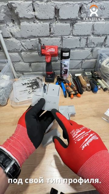 Соединительные  элементы для профиля FLEXY LINE 30