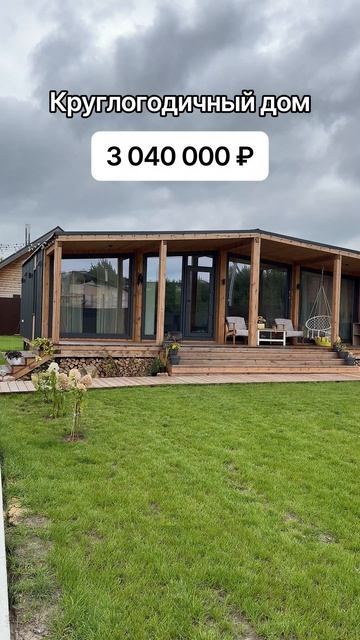 Модульные дома и бани с доставкой по России!