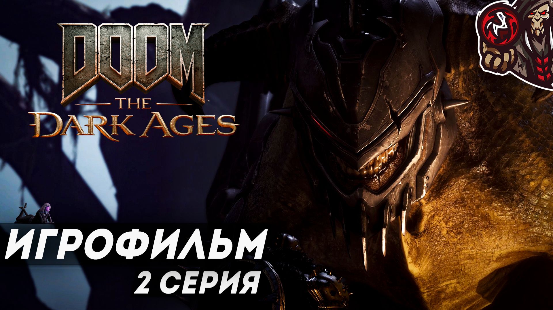 Doom: The Dark Ages. Игрофильм (русская озвучка) #2 (4)