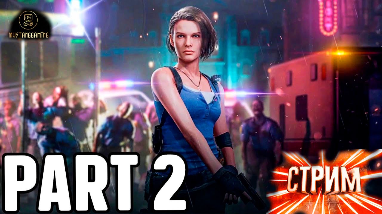 Resident Evil 3 Remake ⏩ часть 2