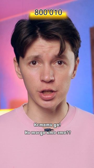 ⚠️Кто ее 2 половинка?😱