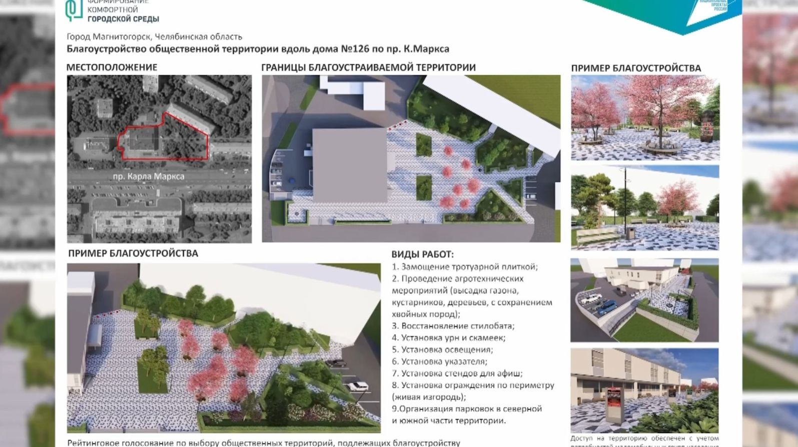 Время местное. Эфир: 15-04-2026 - ФКГС 2027