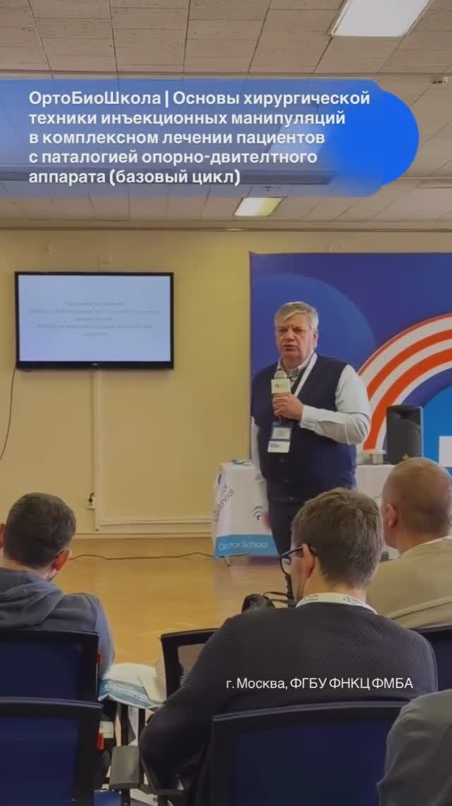 ОртоБиоШкола. Практическая часть