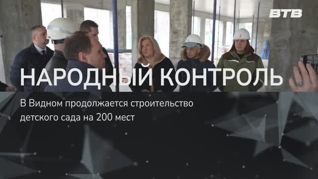 НАРОДНЫЙ КОНТРОЛЬ