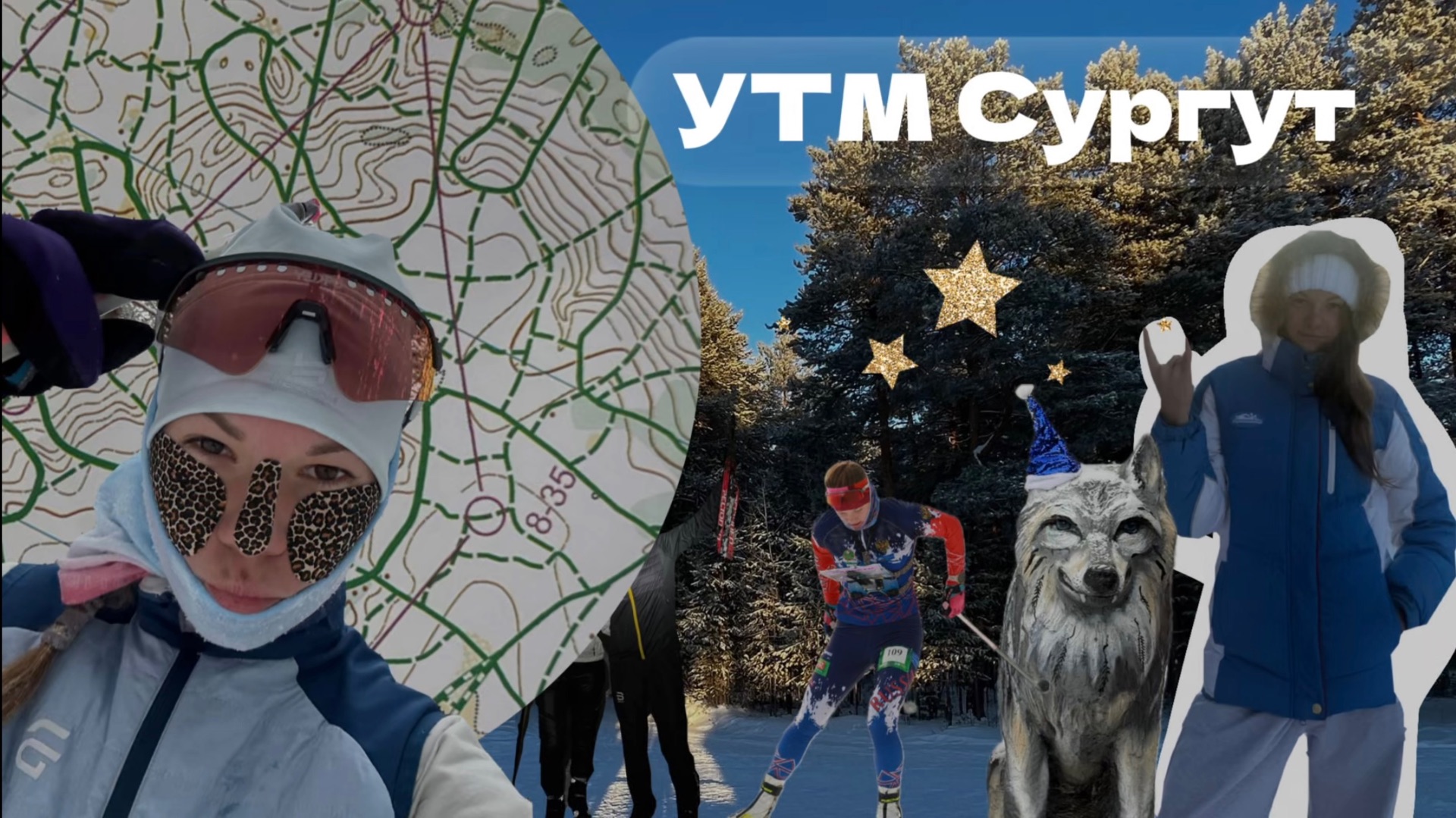 УТМ СУРГУТ// СБОР СО СБОРНОЙ РОССИИ В СУРГУТЕ 💕🎿❄️