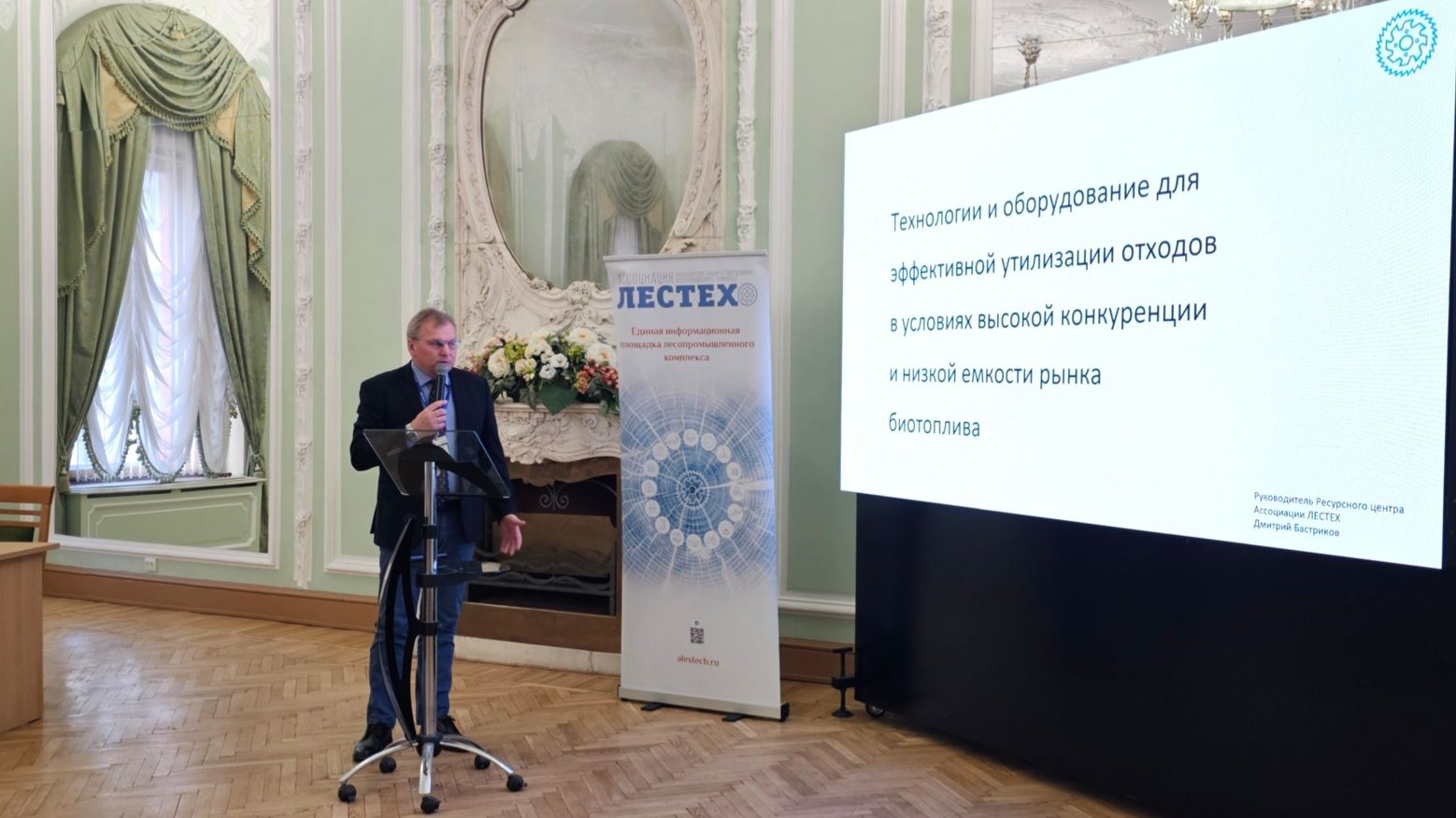 Технологии и оборудование для эффективной утилизации отходов ЛПК