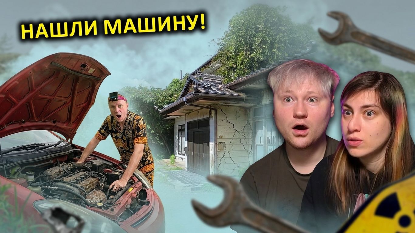 Проникли в брошенные ДОМА Фукусимы Побег от ЛИКВИДАТОРОВ в Зоне Отчуждения !!! | РЕАКЦИЯ на KREOSAN