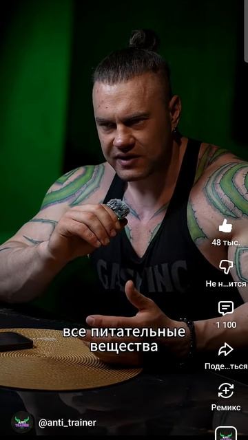 Нравится мне контент антитренера, а вам?))
про здоровье 😉