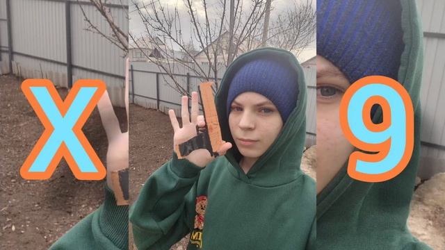 Интро X9 Maksimx9.