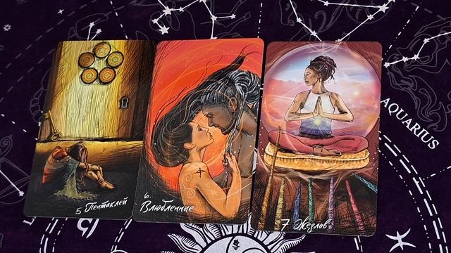 ⏰️ ЭНЕРГИЯ ДНЯ ⏰️