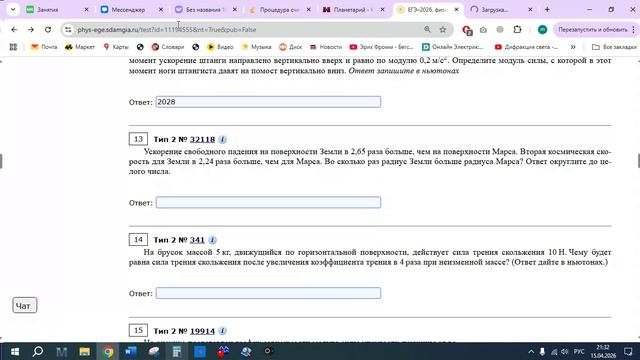 Встреча в Телемосте 15.04.26 21-00-54 — запись (Дарья физика)