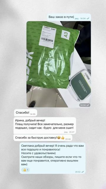 Отправляем по всем городам!