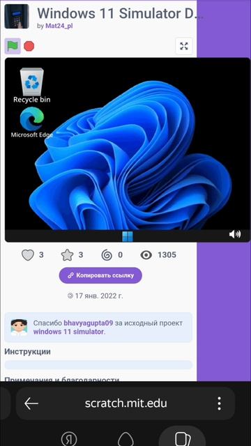 как получить загрузчик  11 в браузере