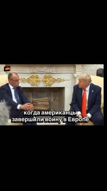 Трамп и дипломатический этикет