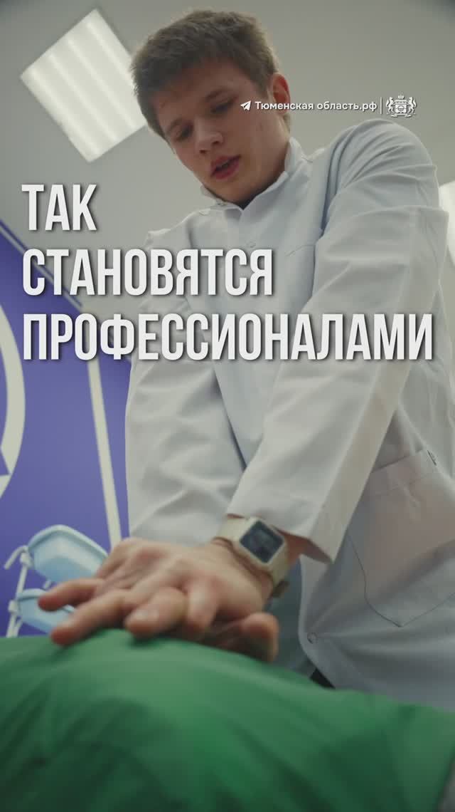 Студент из Тюмени участвует в чемпионате «Профессионалы» по лечебному делу