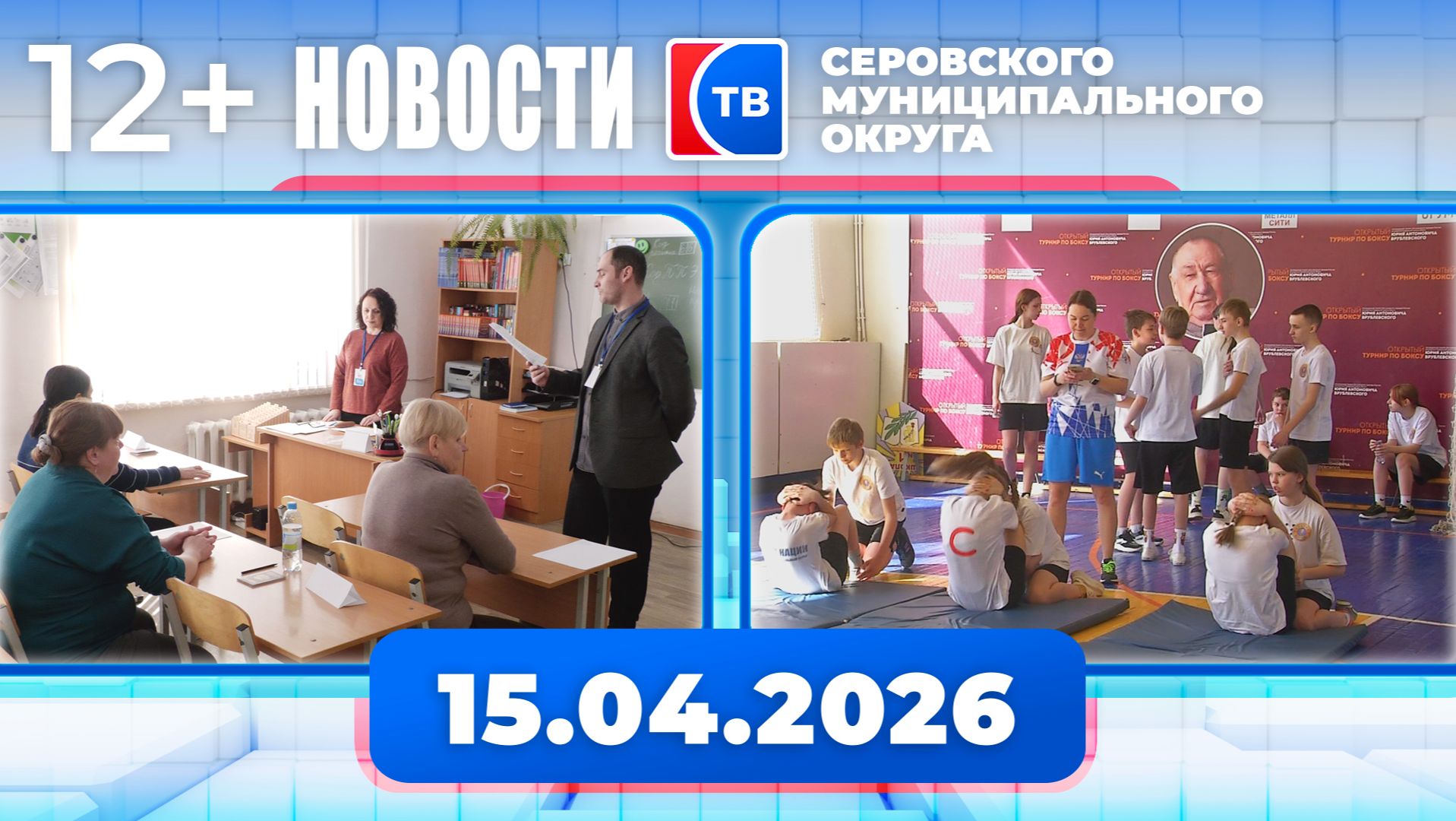 Новости от 15 апреля 2026 года