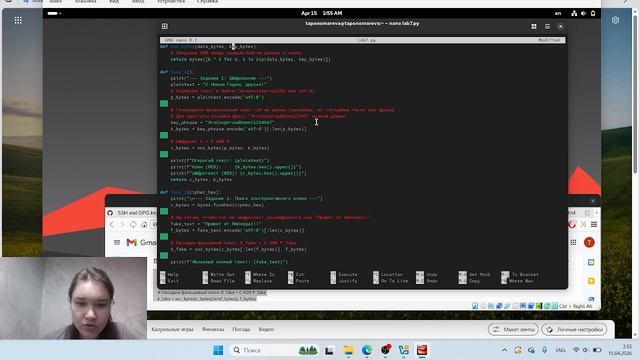 Л7. Выполнение