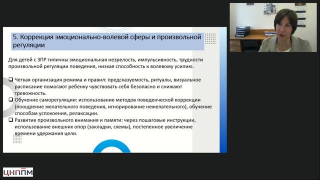 2026.04.14 Теория и современная проблематика инклюзивного образования