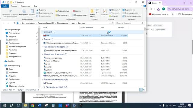Встреча в Телемосте 15.04.26 18-54-06 — запись (Артур физика)