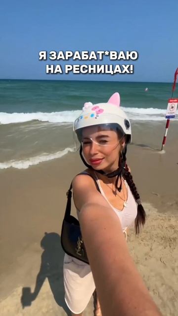 Стать мастером по ресницам! А вся подробная информация находится в шапке профиля